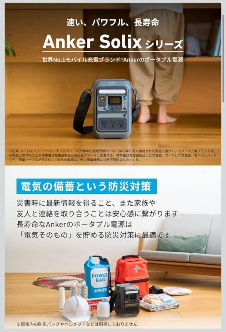 k*c様 【定価35000円】Anker SOLIX C300