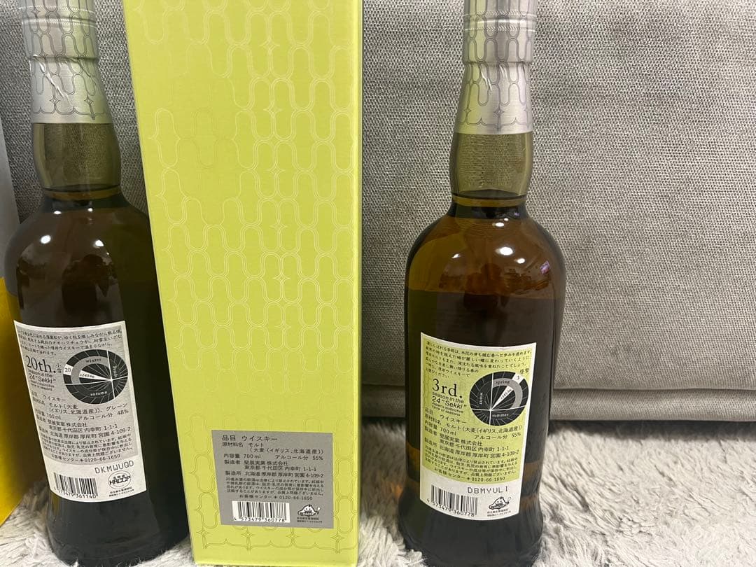 厚岸ウィスキー　小雪　啓蟄