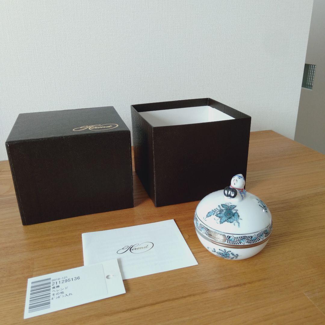 最終価格　ヘレンド　マンダリン　丸ボンボン　ボンボニエール　箱あり