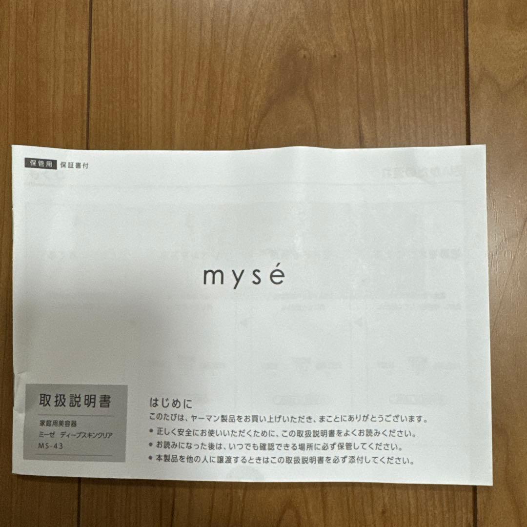 mysé ディープスキンクリア　MS-43P