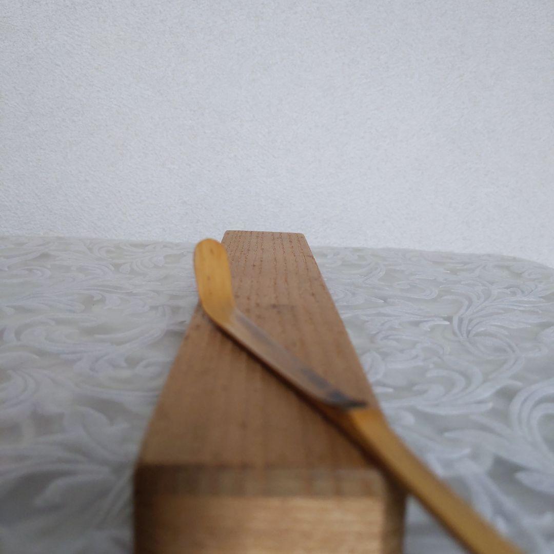 茶道具　茶杓　瑞雲　堀之内宗完（宗心）書付　兼中斎　正斎作　表千家　【匿名配送】