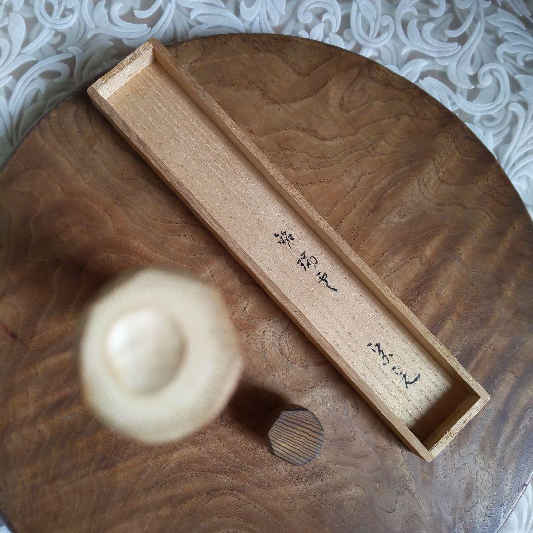 茶道具　茶杓　瑞雲　堀之内宗完（宗心）書付　兼中斎　正斎作　表千家　【匿名配送】