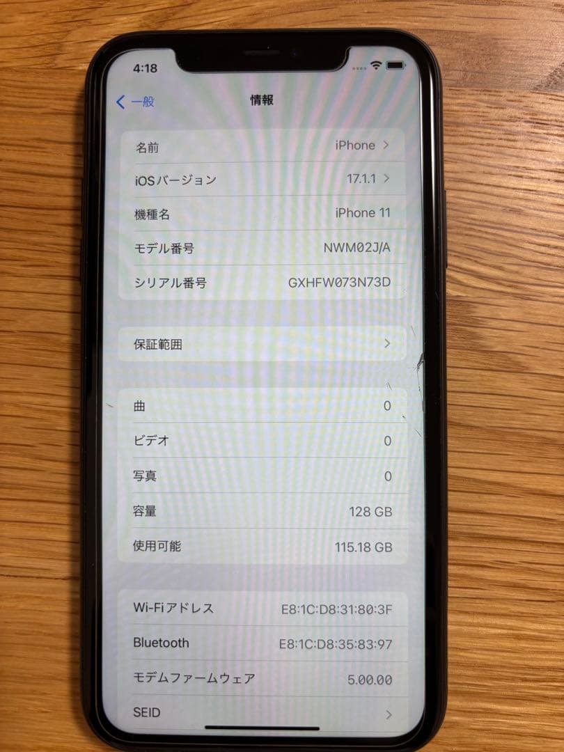 iPhone11 ブラック　128GB