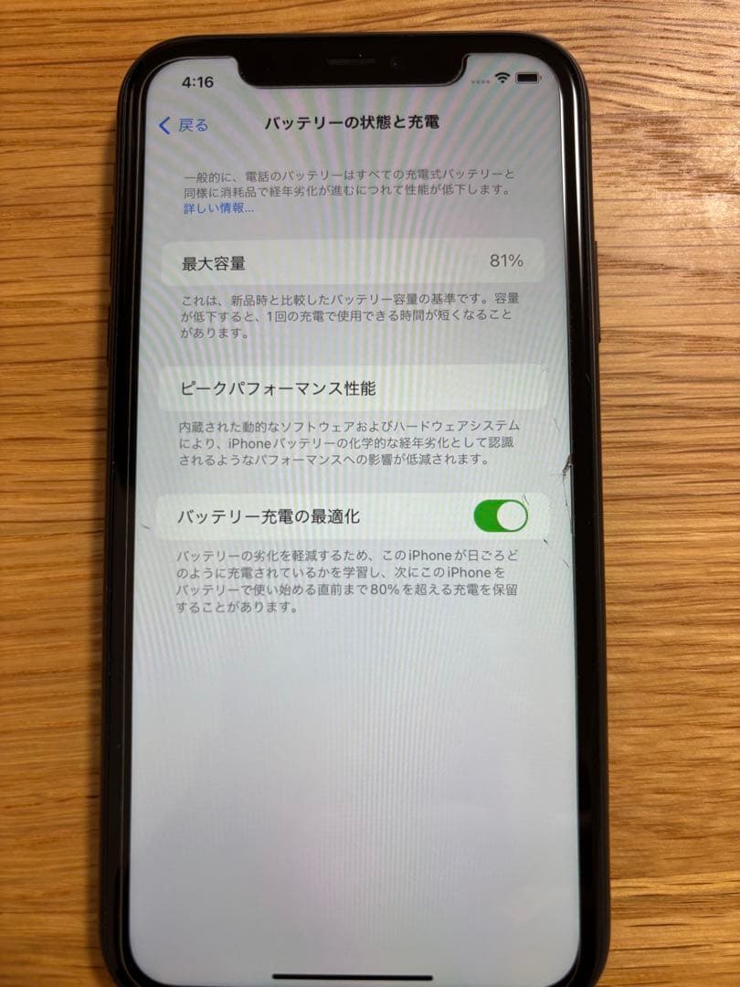 iPhone11 ブラック　128GB