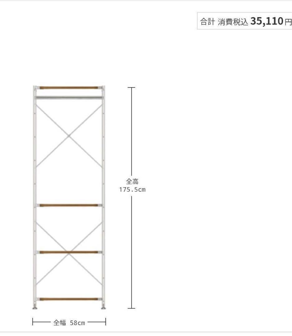■どれみそ■無印 ステンレスユニットシェルフ 棚 収納 ワードローブ