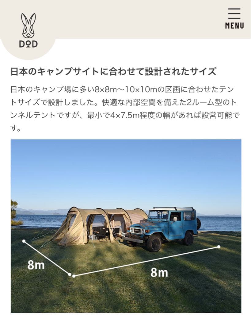 DOD KAMABOKO TENT 3M（値下げ交渉可）
