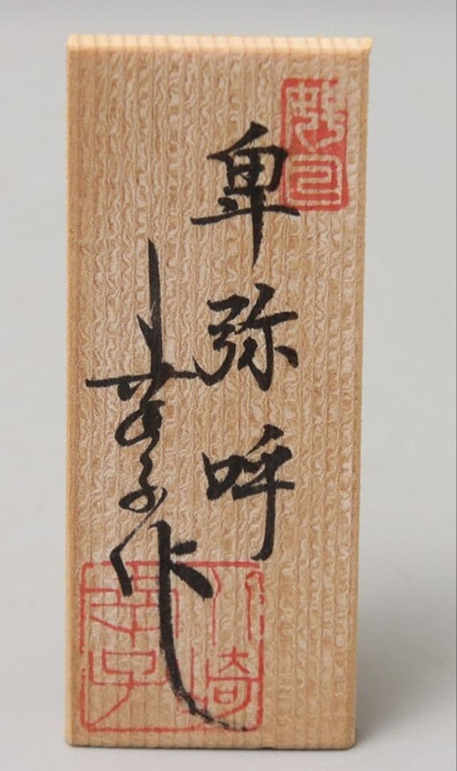 歳末価格　卓越技能保持者 無形文化財保持者 川崎幸子 作 博多人形 卑弥呼