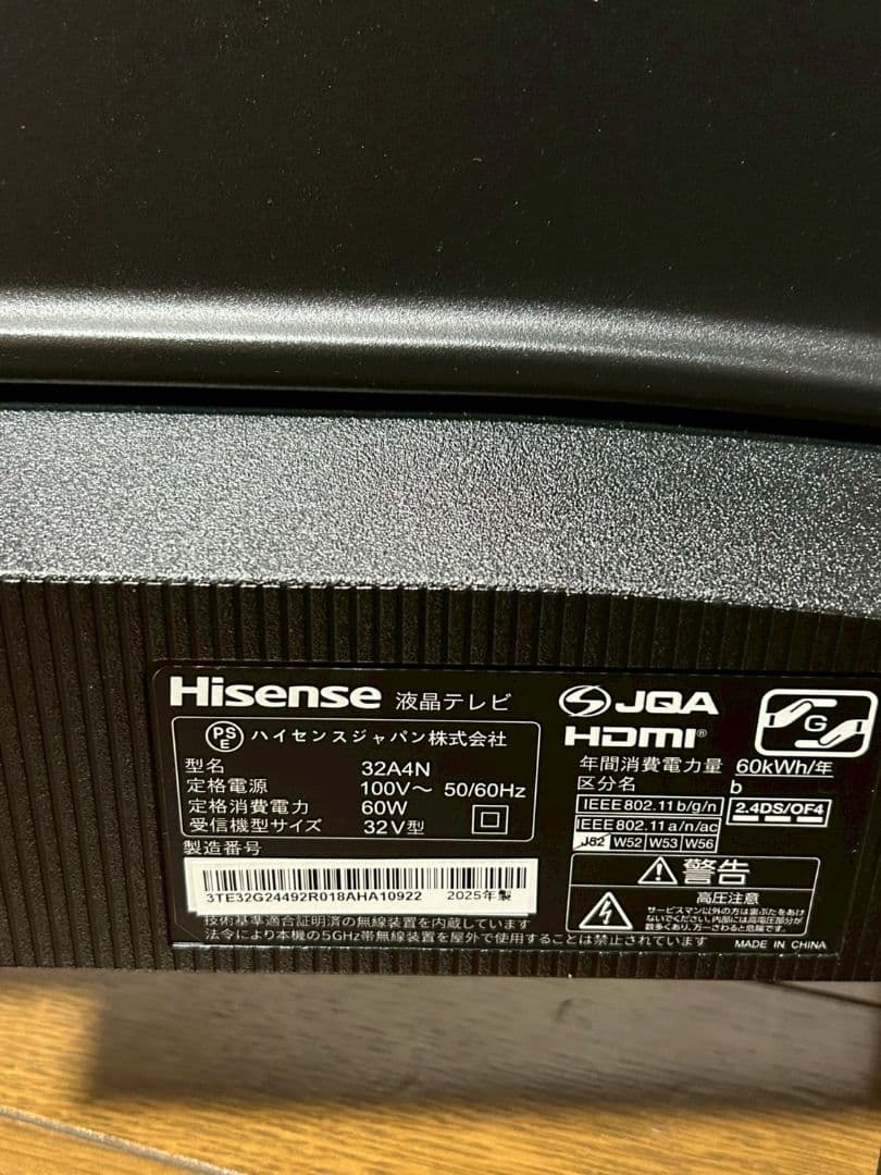 163 【美品】Hisense 32V型 液晶テレビ 32A4N 2025年製