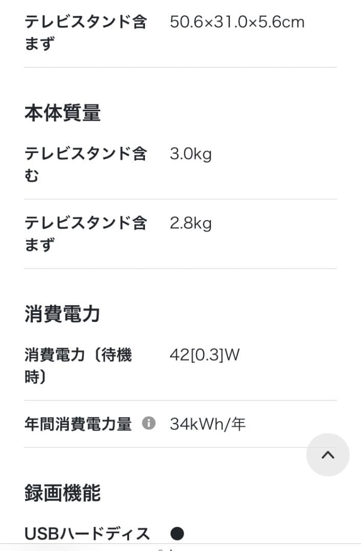 ✨LGテレビ 22LB491B 生産完了品