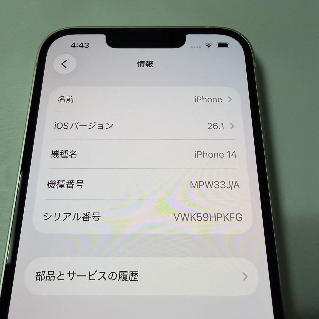 【iPhone14 】256GB ホワイトSIMフリー　型番：MPW33J/A