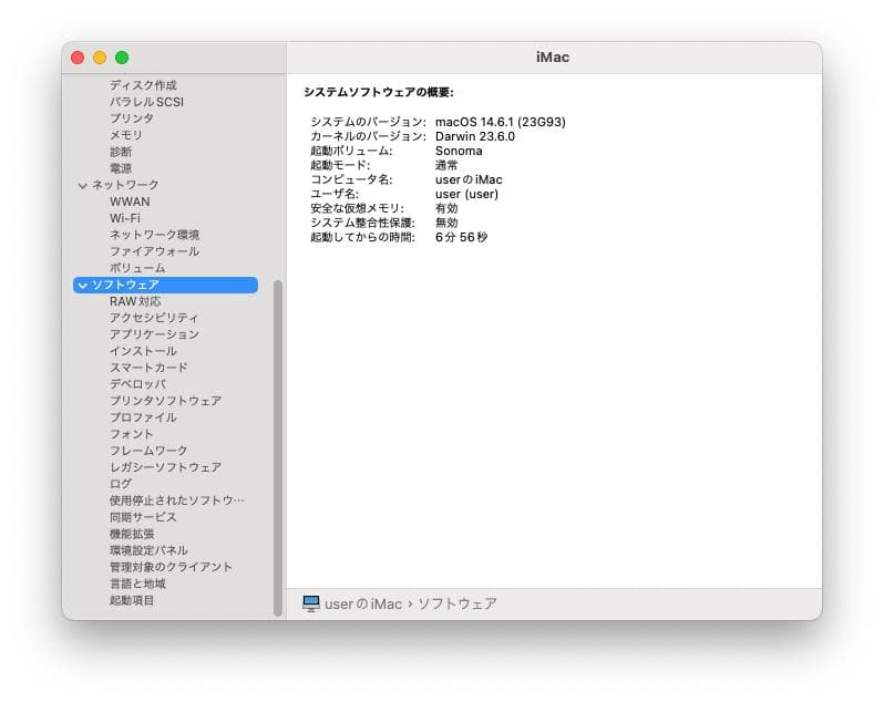 Macデスクトップ iMac / Sonoma / Win11 / AdobeCS2 /Office