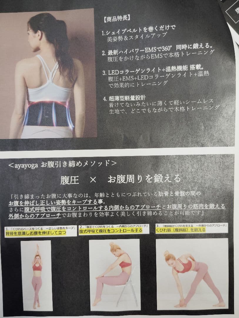 aya監修　ABS PRESSURE PRO