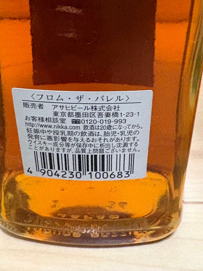 500mlウイスキー4本セット