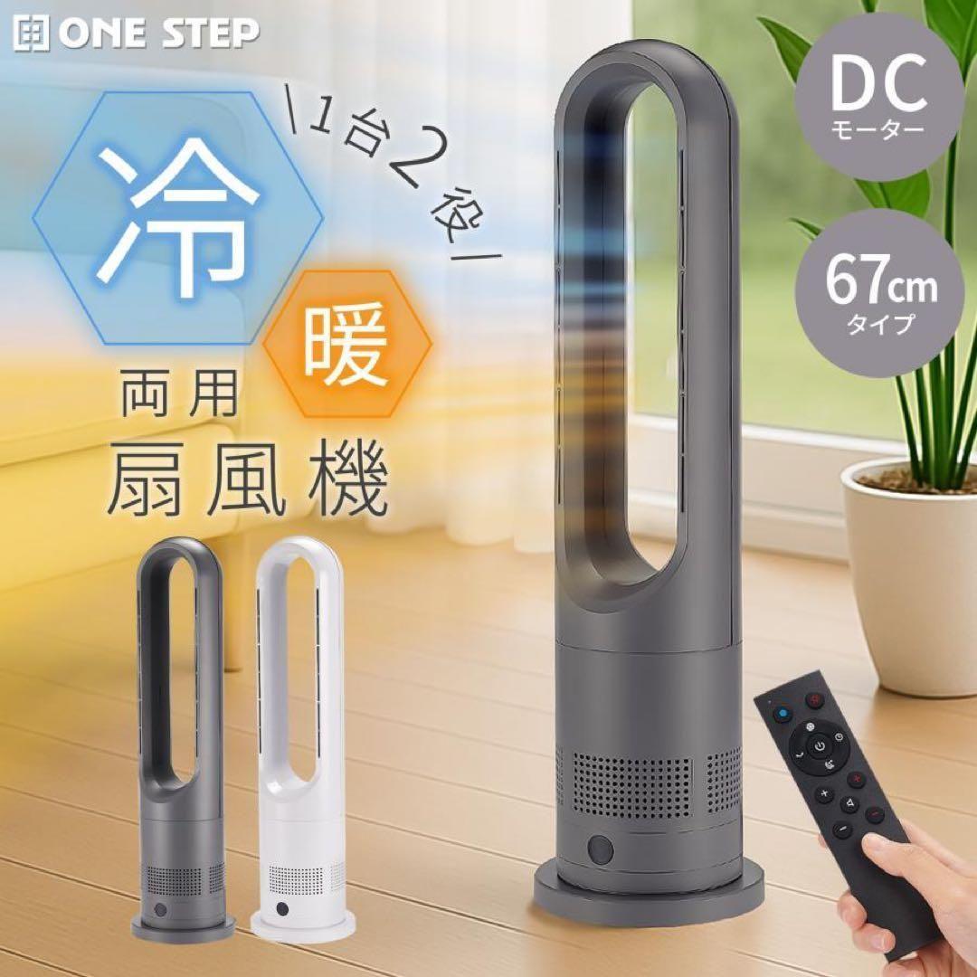 タワーファン 扇風機 ホワイト 白 静音 冷暖房サーキュレーター スリム2840