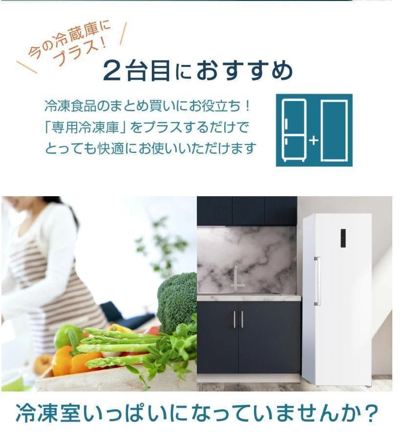 送料無料 1ドア 冷凍庫 JF274HM01WH 2024年 250719-