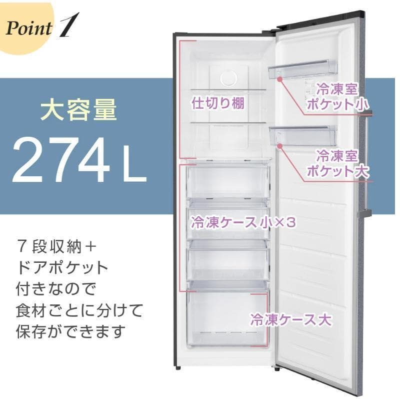 送料無料 1ドア 冷凍庫 JF274HM01WH 2024年 250719-