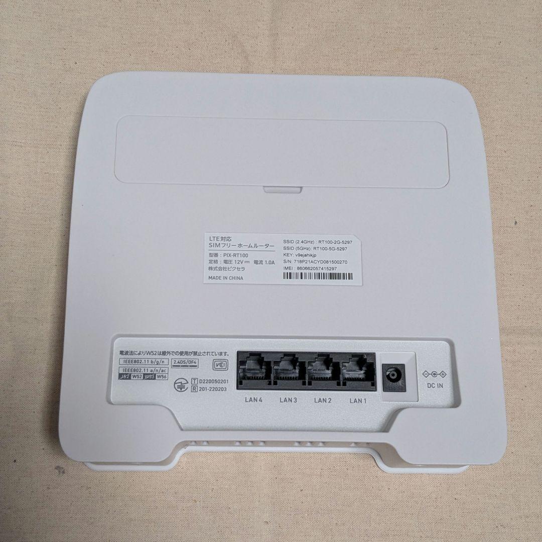 ピクセラ SIMフリー ホームルーター PIX-RT100 無線LANルーター