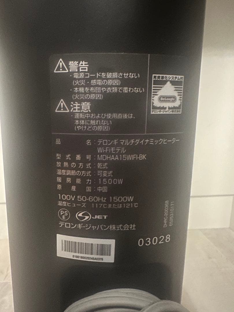 デロンギ　wifiモデル　MDHAA15WIFI