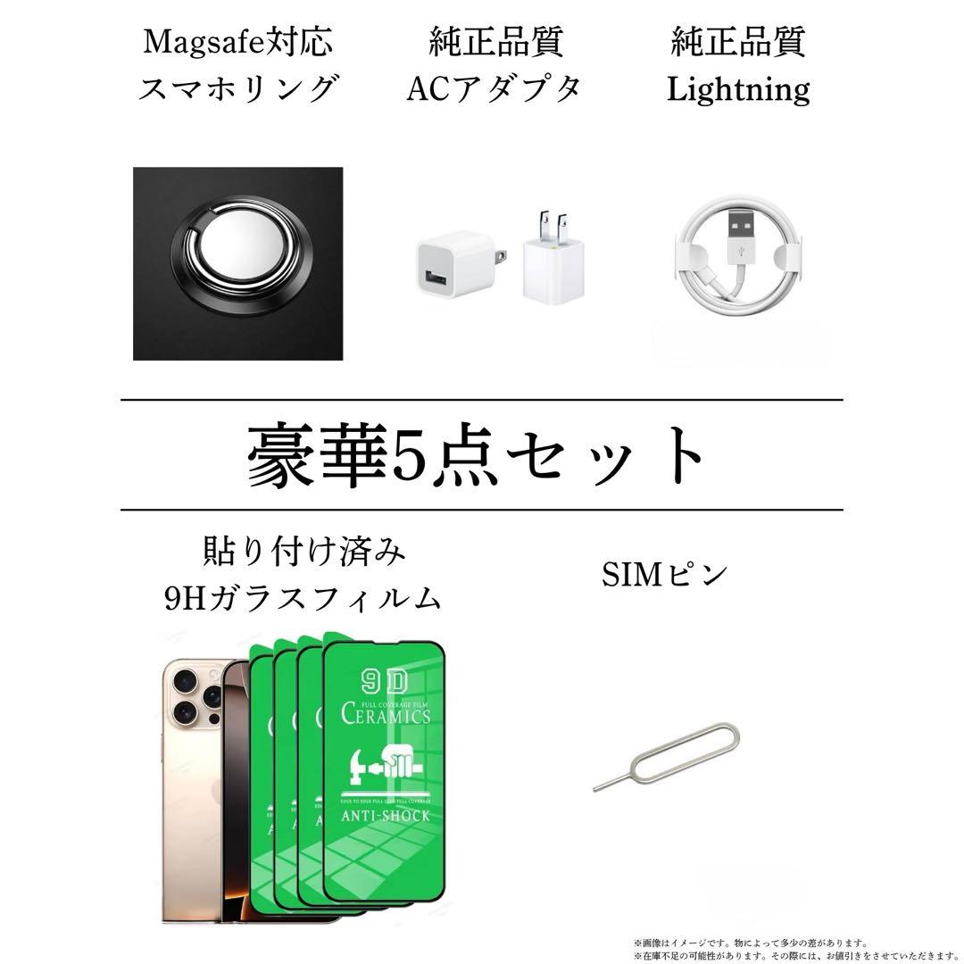 【極美品】iPhone 14 本体 128GB ホワイト SIMフリー