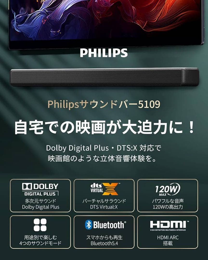 Philips フィリップス サウンドバー TAB5109