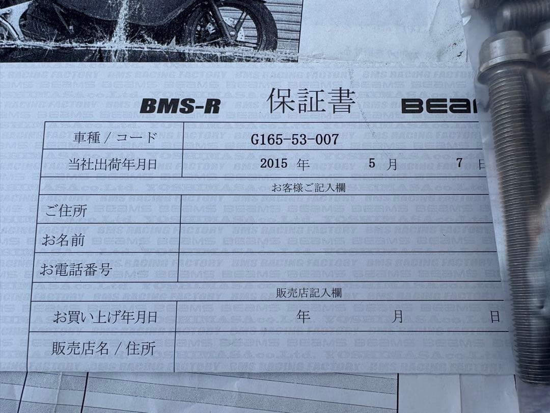 BEAMS R-EVOチタンサイレンサーSP フルエキゾーストマフラー PCX