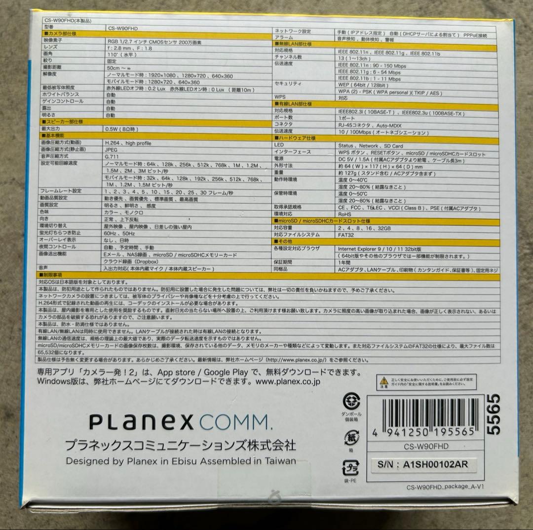 Planex CS-W90FHD フルHDカメラ