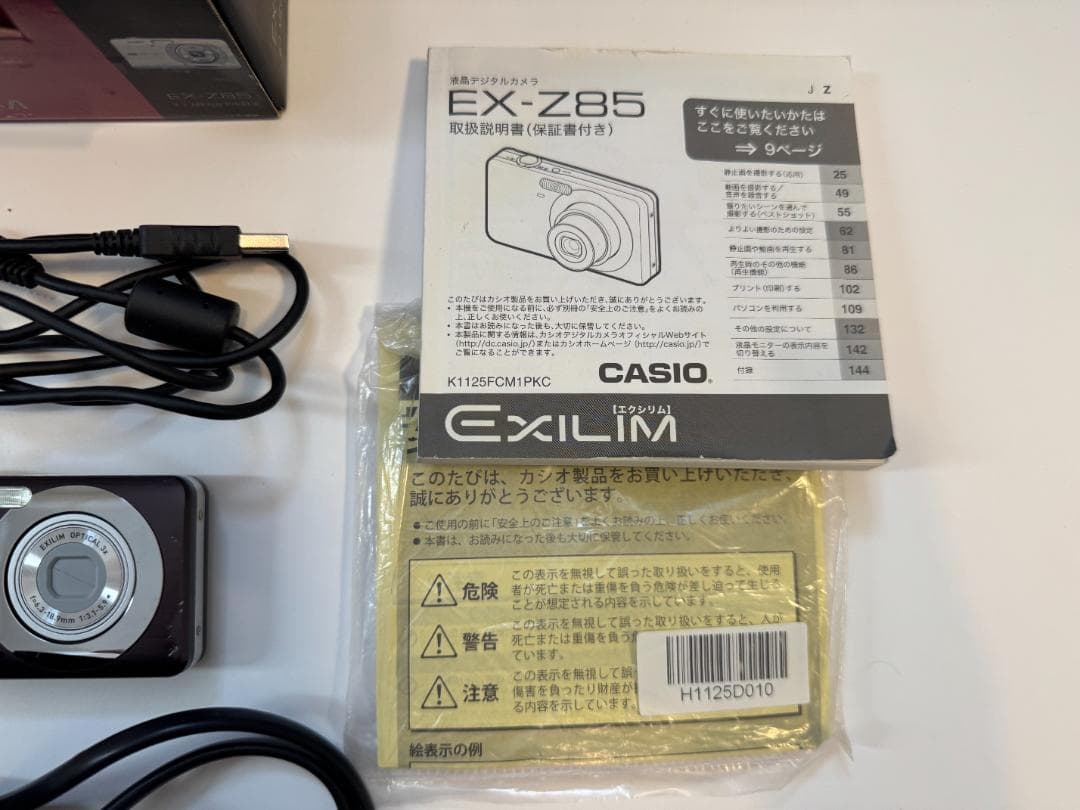 CASIO EXILIM EX-Z85 ダークブラウン 本体 カシオ デジカメ