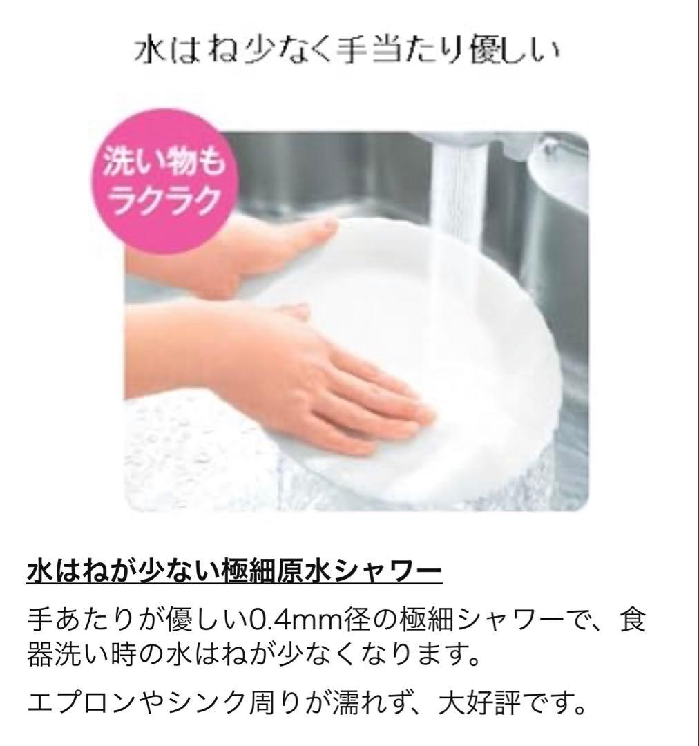 トレビーノ 207SLX 蛇口用浄水器　カートリッジ2個付　未開封新品