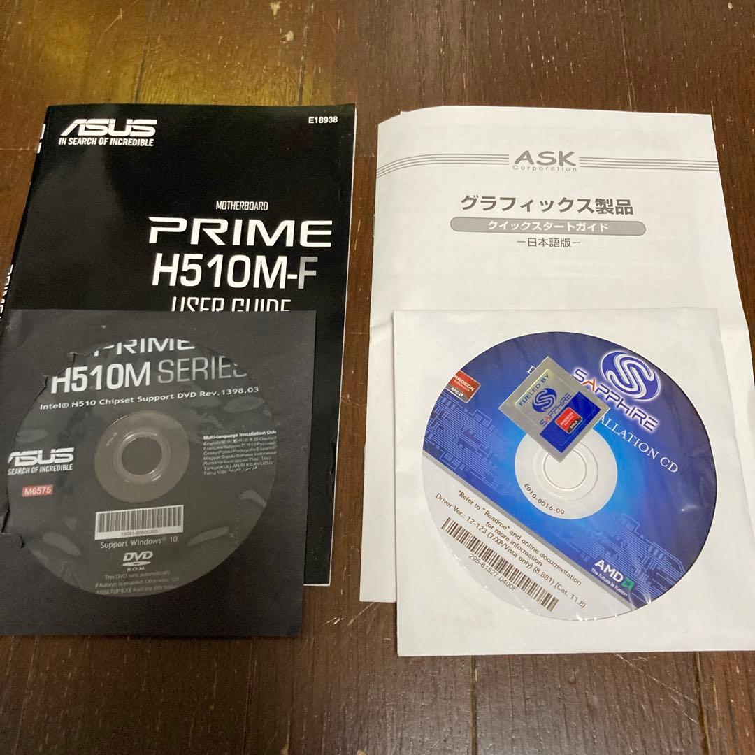 ASUS PRIME H510M-F デスクトップPC (新品PCケース使用)