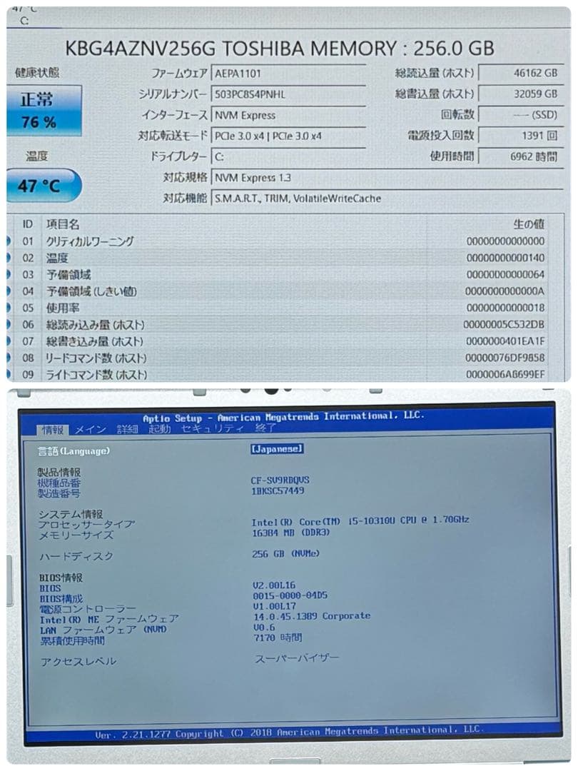 912 レッツノートCF-SV9 第10世代 16GB 256GB office