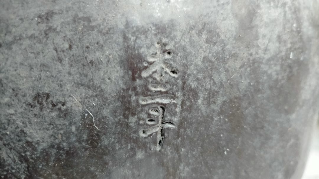 陶器製水鉢 ダークブラウン ◆【 旧家土蔵品 】 ◆《 大 壷 》◆