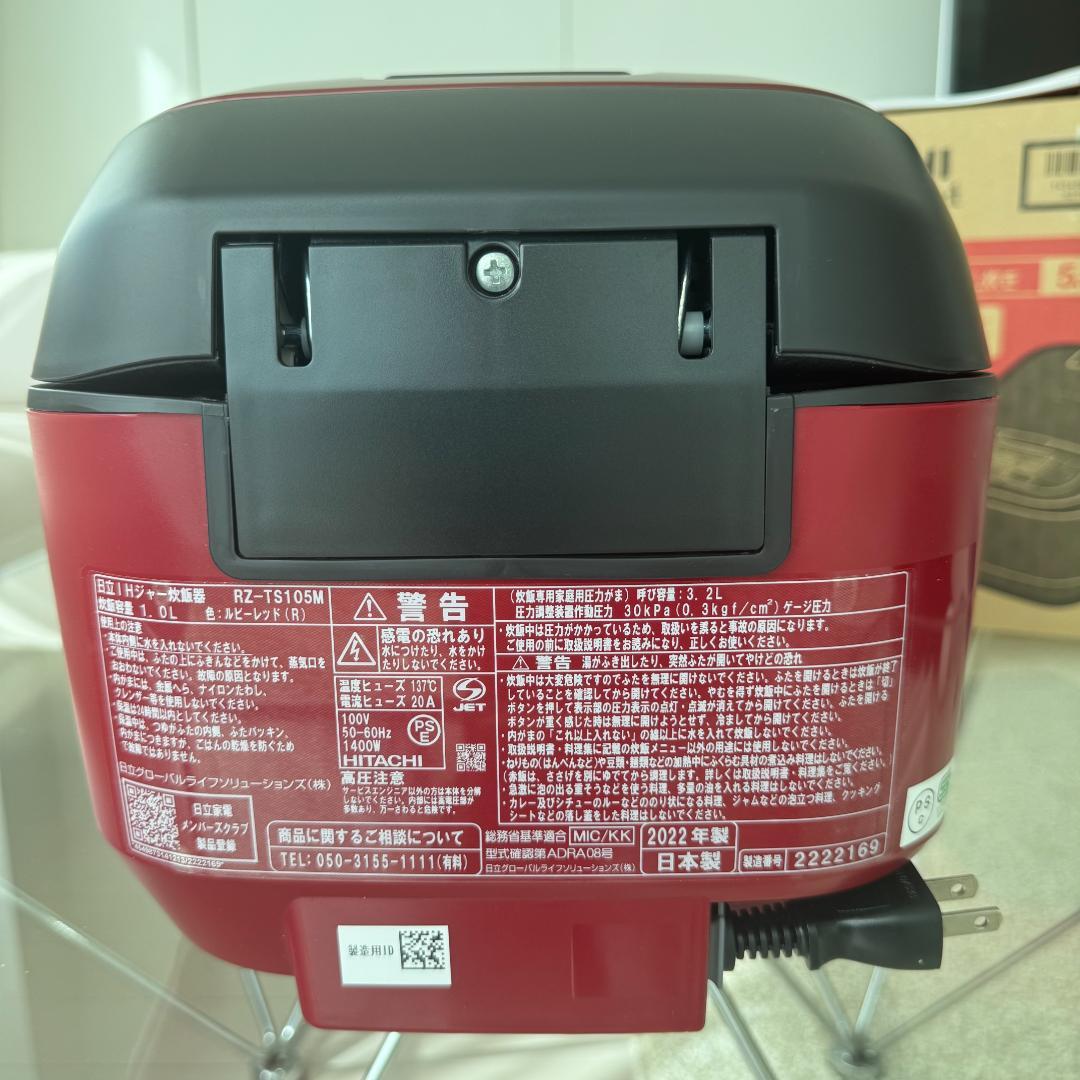 日立 IHジャー炊飯器 ふっくら御膳 RZ-TS105M 2022年モデル