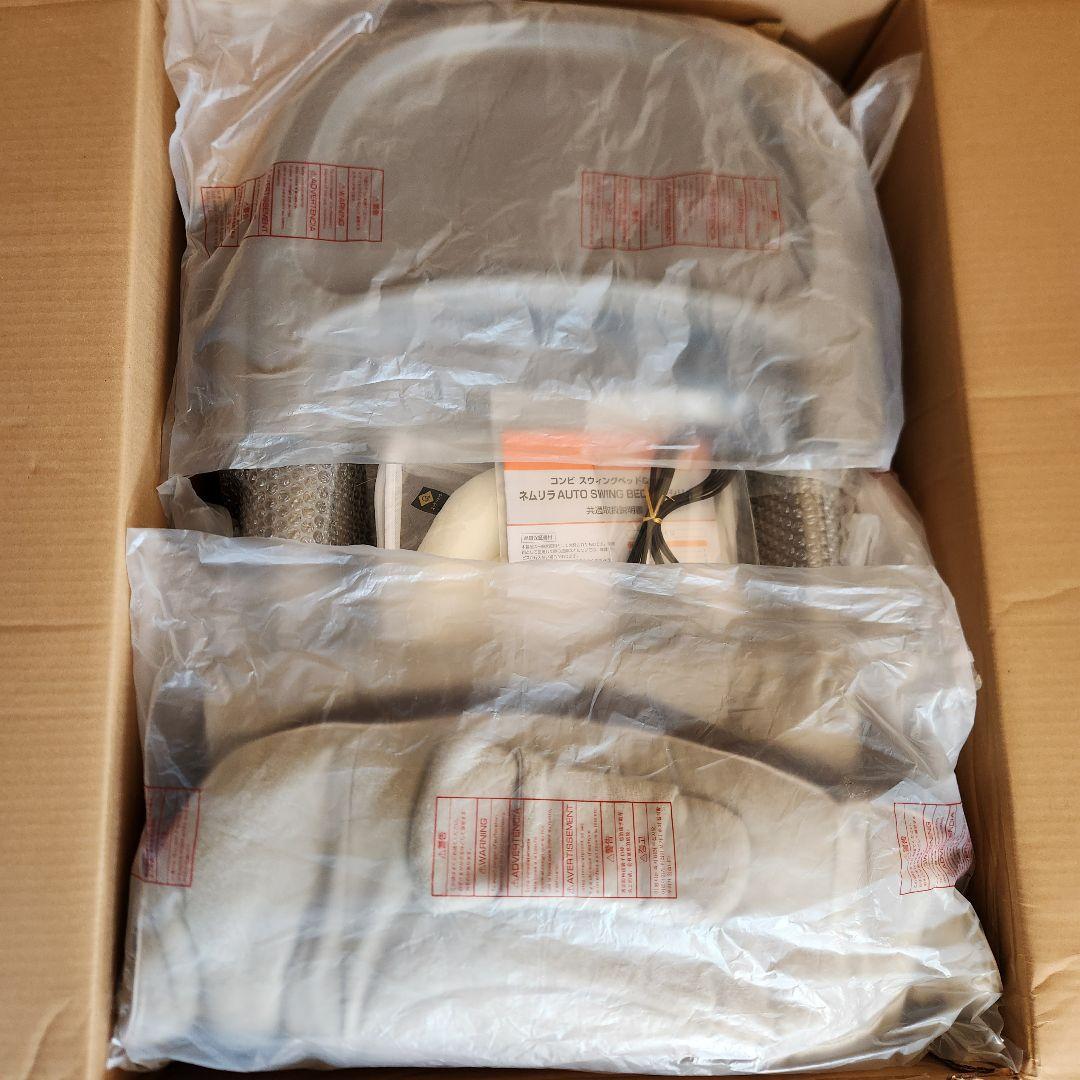 【美品】Combi ネムリラ　オートスウィング　ハイローチェア　おまけ付き