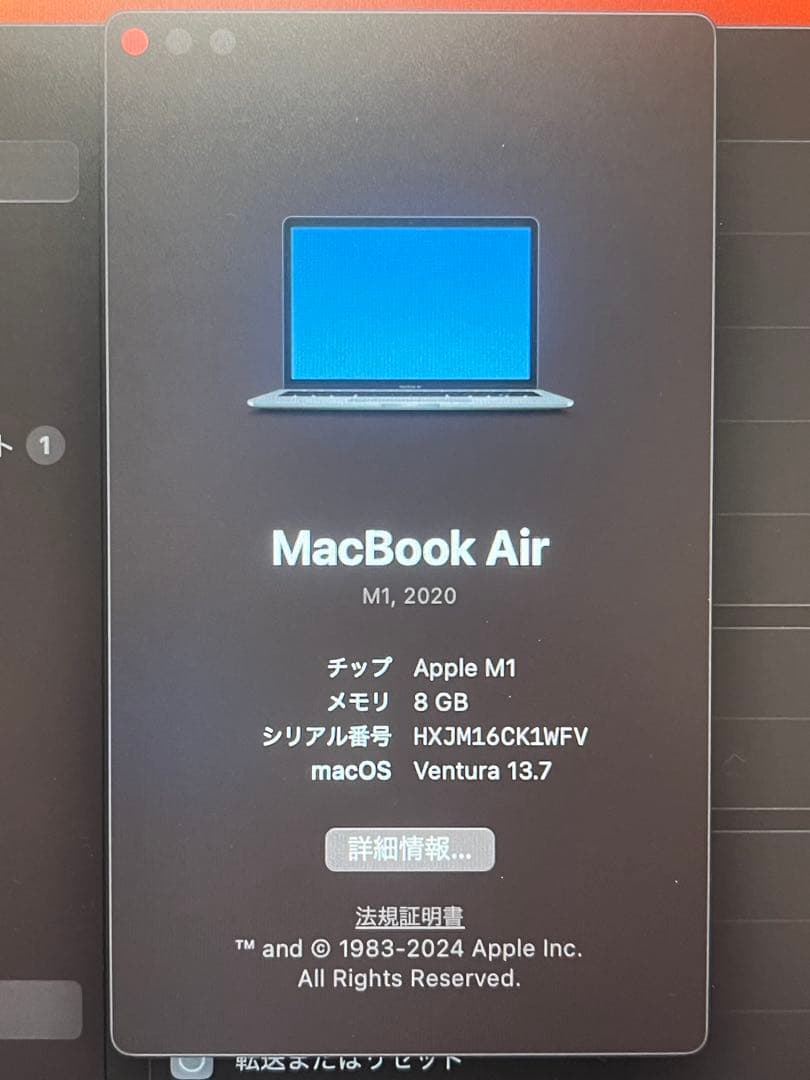 【極美品】箱付き MacBook Air M1 256GB 8GB