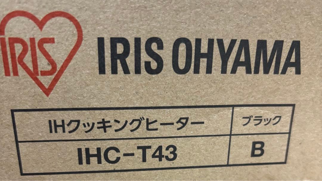 アイリスオーヤマ　IHクッキングヒーター（HI マット2枚付き）