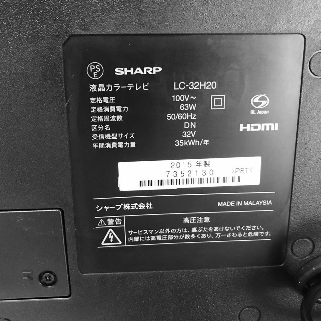 ★SHARP AQUOS 　32型液晶テレビ★