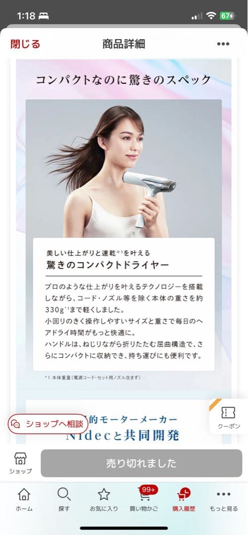 『美品/保証書付/2024年製』ReFaリファビューテックドライヤー公式より購入