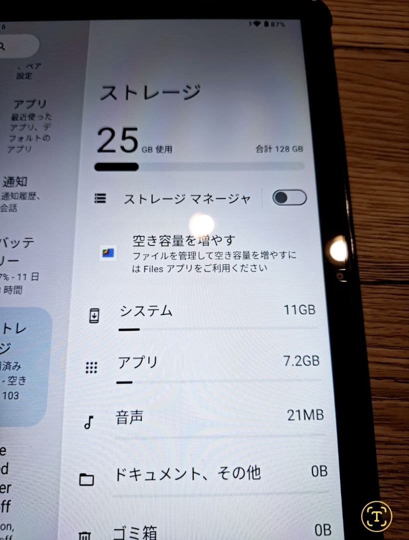Androidタブレット 11インチ 128GB