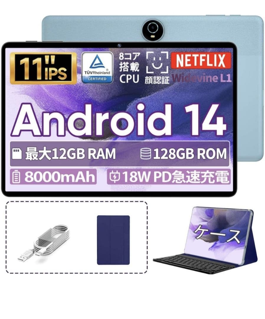 Androidタブレット 11インチ 128GB