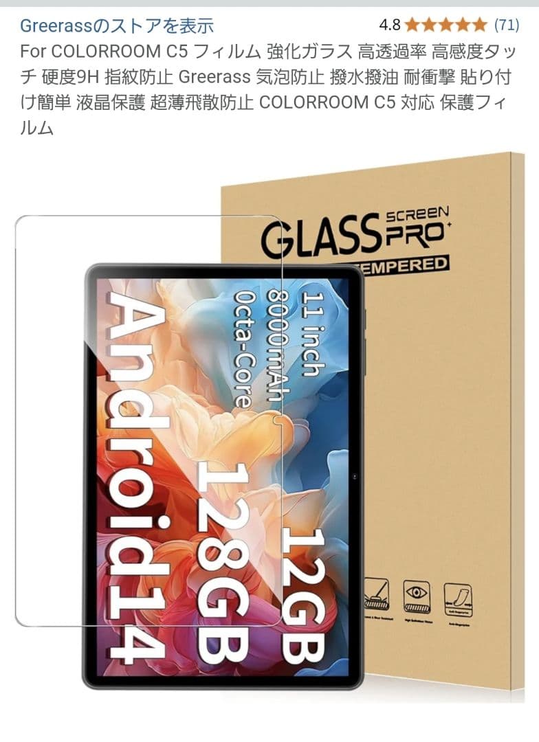 Androidタブレット 11インチ 128GB