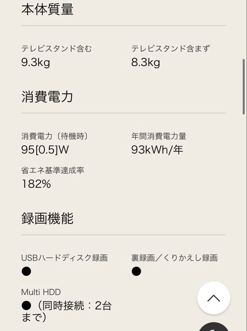 LG TV⭐︎43インチ⭐︎43UK6300PJF