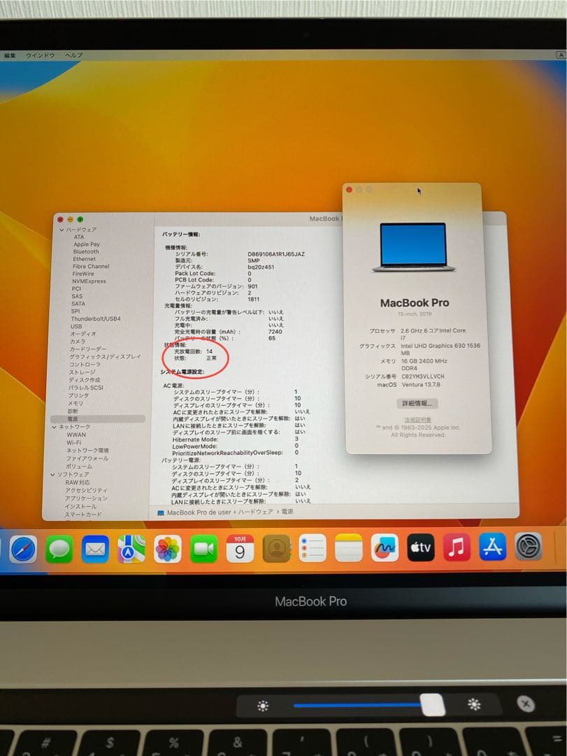 新品に近い　MacBook Pro 2019 美品　MacBook本体