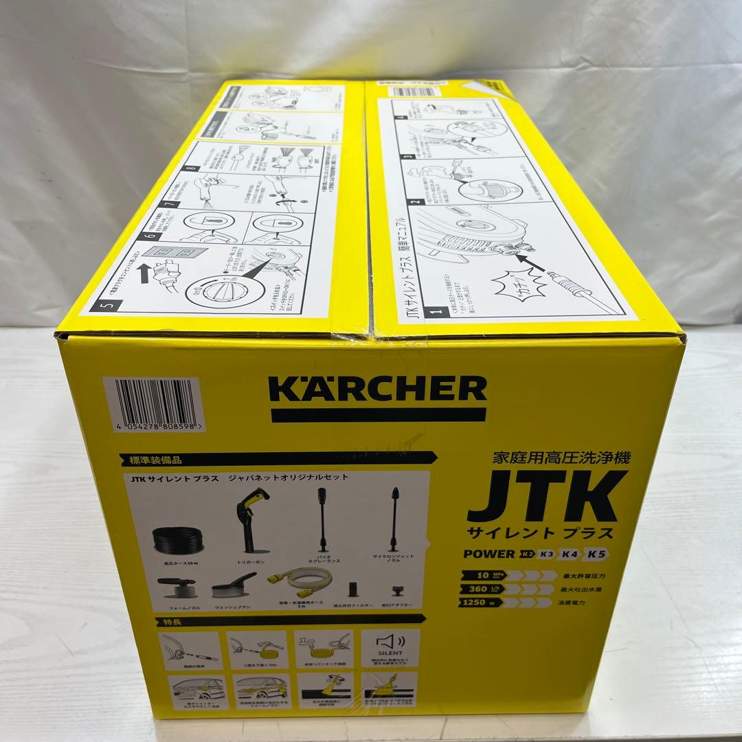 KARCHER 高圧洗浄機 JTK サイレントプラス 未使用 未開封