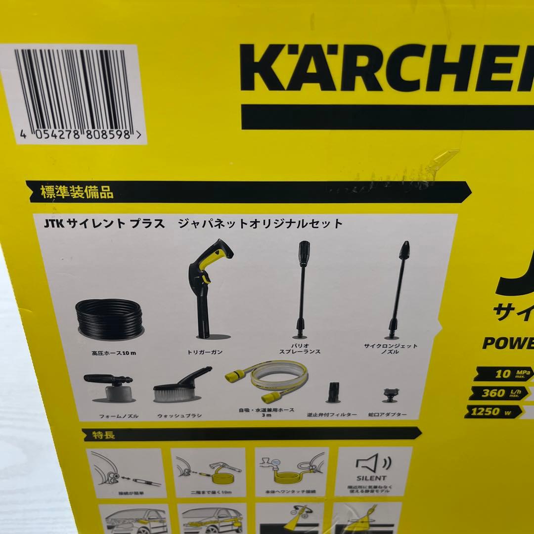 KARCHER 高圧洗浄機 JTK サイレントプラス 未使用 未開封