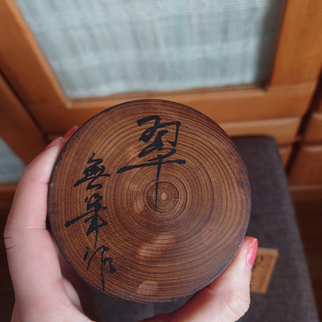 【総理大臣賞受賞作品】こけし　宮島無筆作