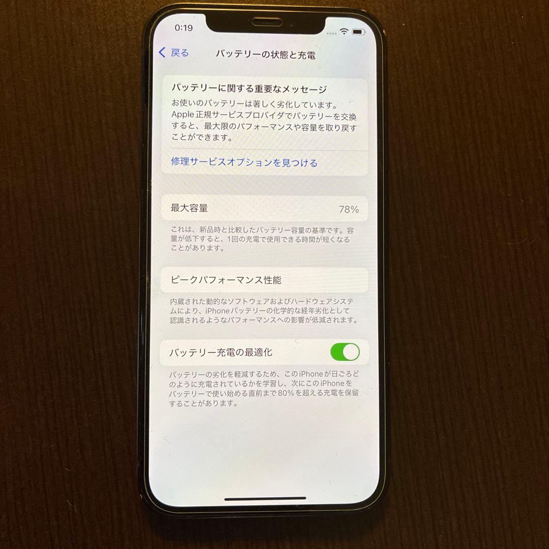 iPhone12　64GB　ブラック　バッテリー78％　SIMフリー