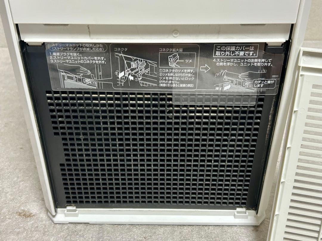 DAIKIN 空気清浄機 MC55X-W 取り扱い説明書付き