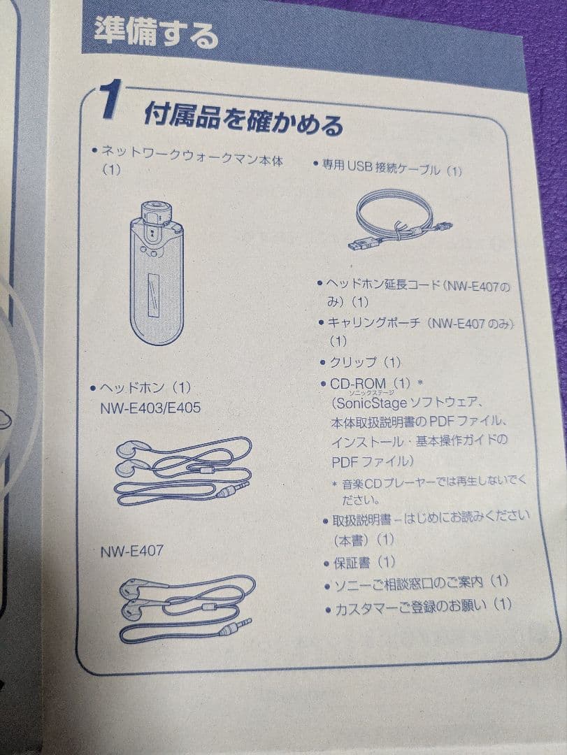 SONY ウォークマン NW-E407