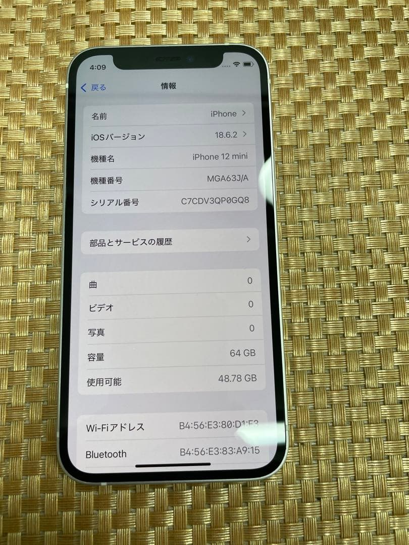 iPhone 12 mini 128 GB ホワイトSIMフリー【0415】