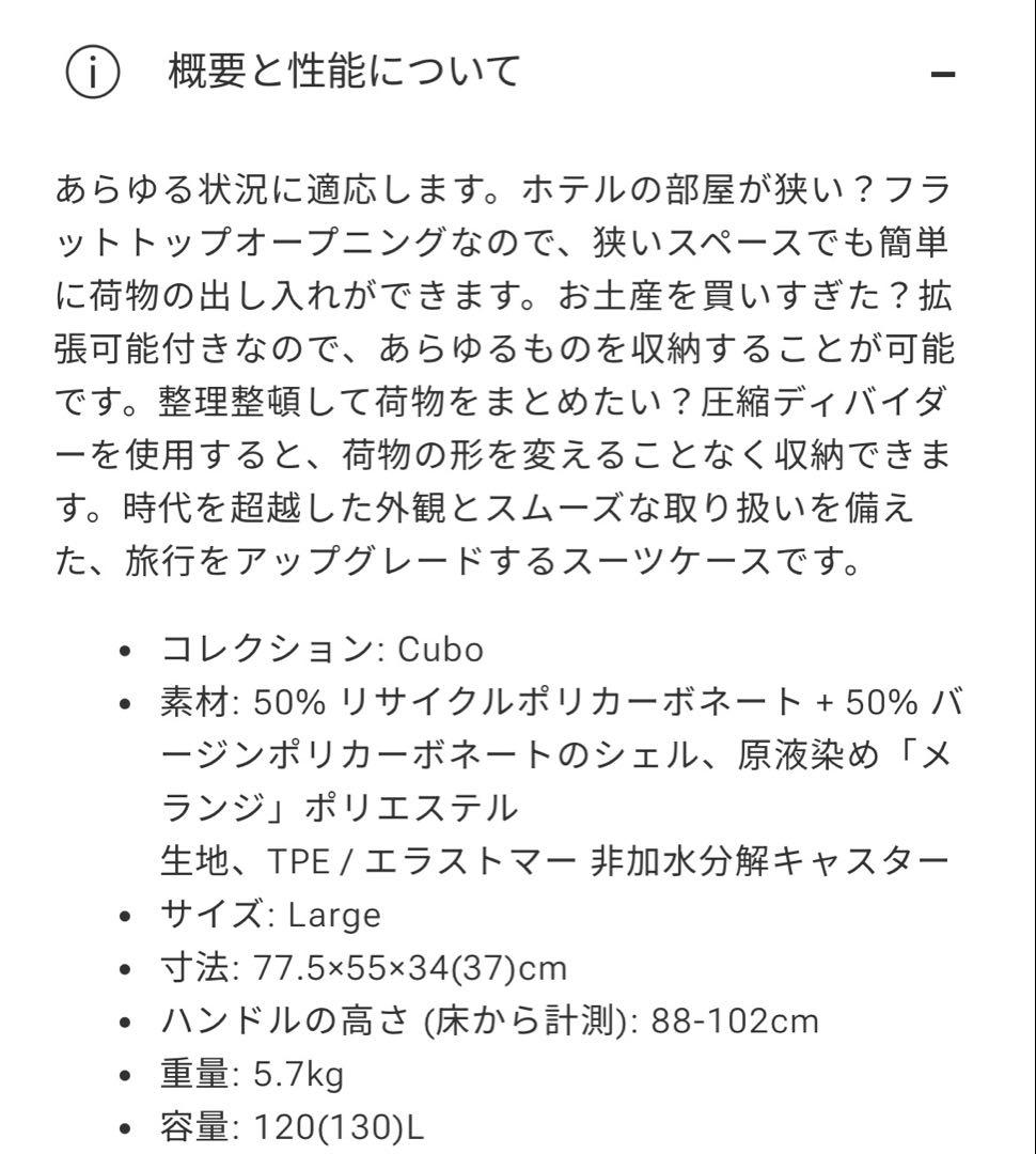 【新品未使用】LOJEL Cubo Large 120L 現行モデルスーツケース